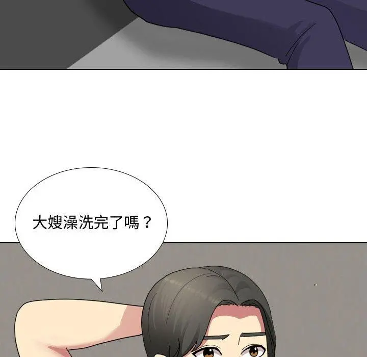 嫂嫂忘了我 - 第9话 - page 83