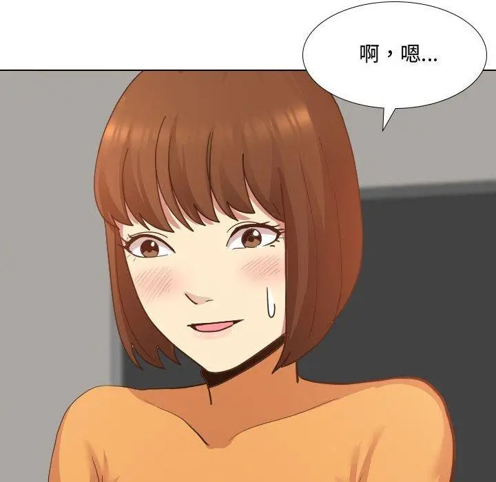 嫂嫂忘了我 - 第9话 - page 85