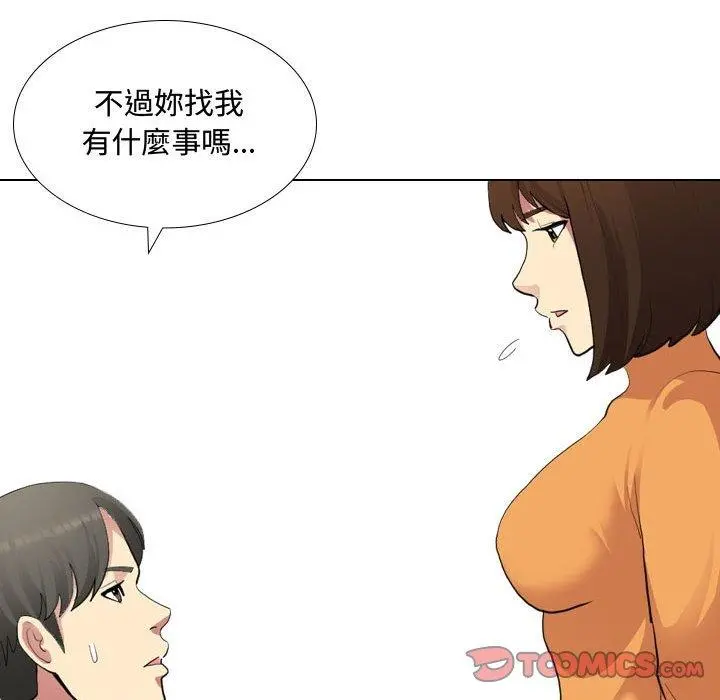 嫂嫂忘了我 - 第9话 - page 87