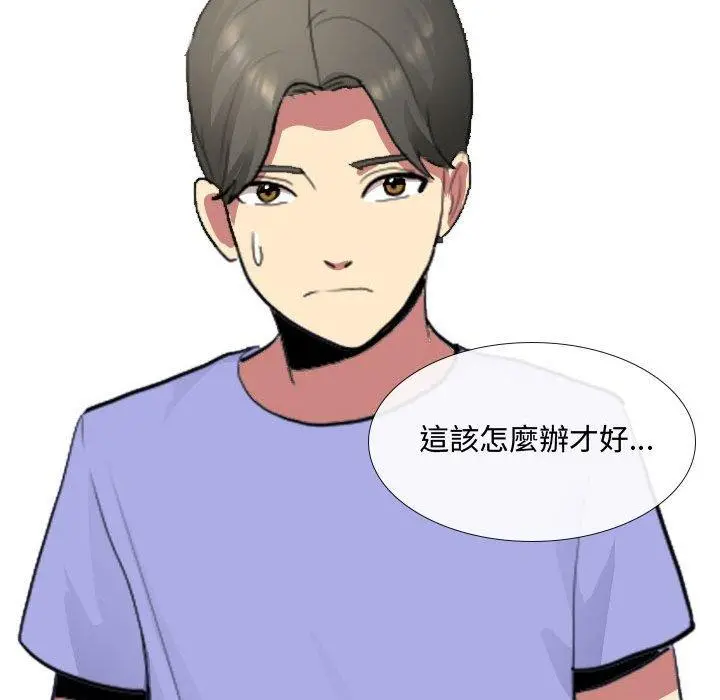 嫂嫂忘了我 - 第9话 - page 91