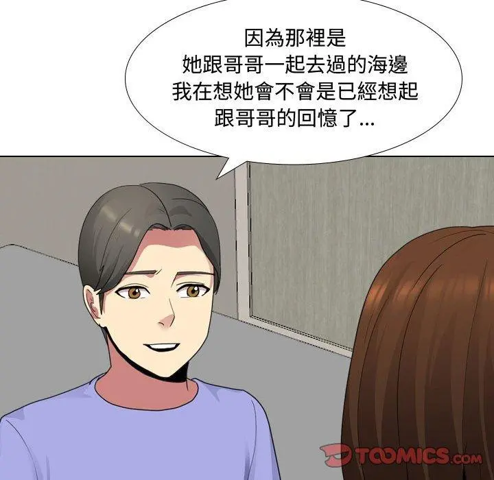 嫂嫂忘了我 - 第9话 - page 99