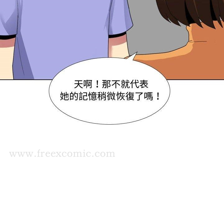 嫂嫂忘了我 - 第9话 - page 100