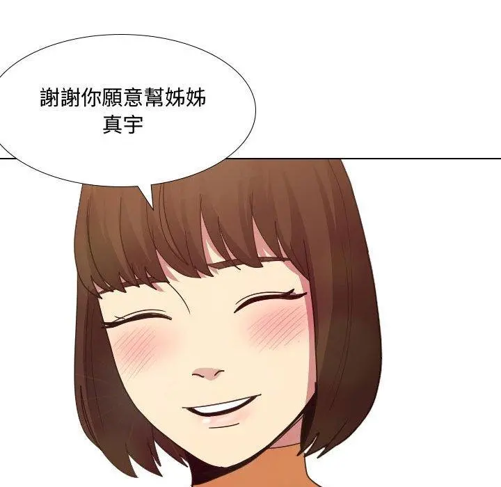 嫂嫂忘了我 - 第9话 - page 101