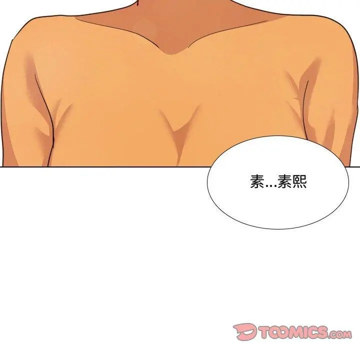 嫂嫂忘了我 - 第9话 - page 102