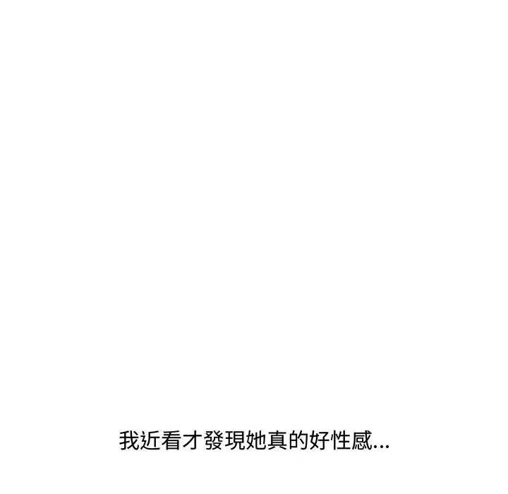 嫂嫂忘了我 - 第9话 - page 109