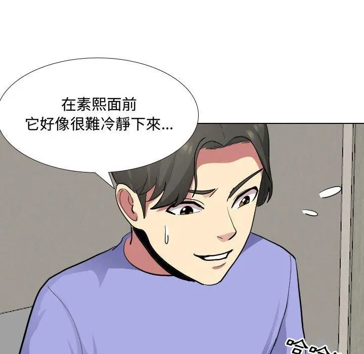 嫂嫂忘了我 - 第9话 - page 113