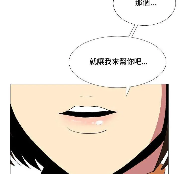 嫂嫂忘了我 - 第9话 - page 115