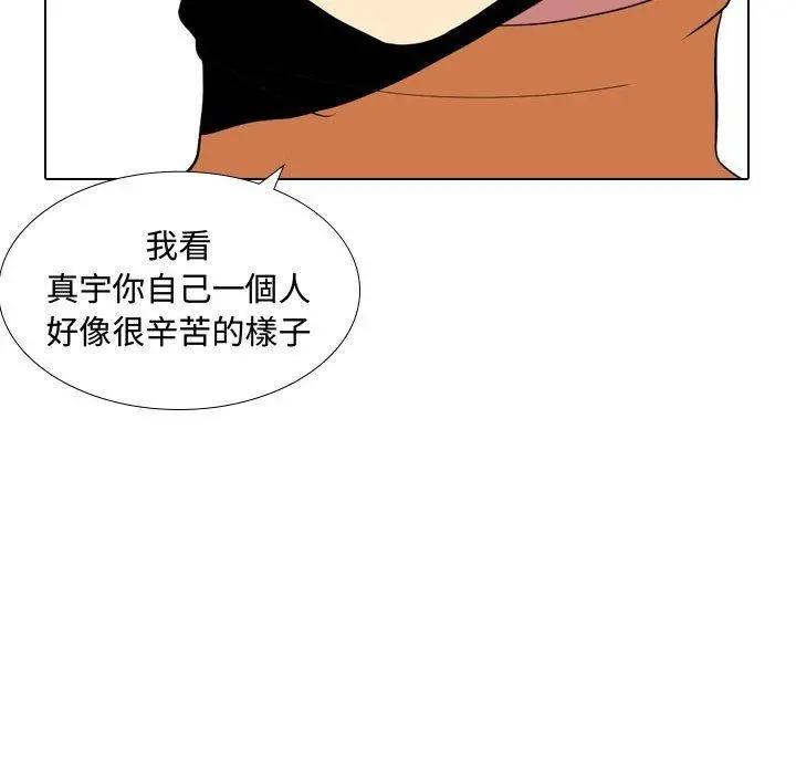 嫂嫂忘了我 - 第9话 - page 116