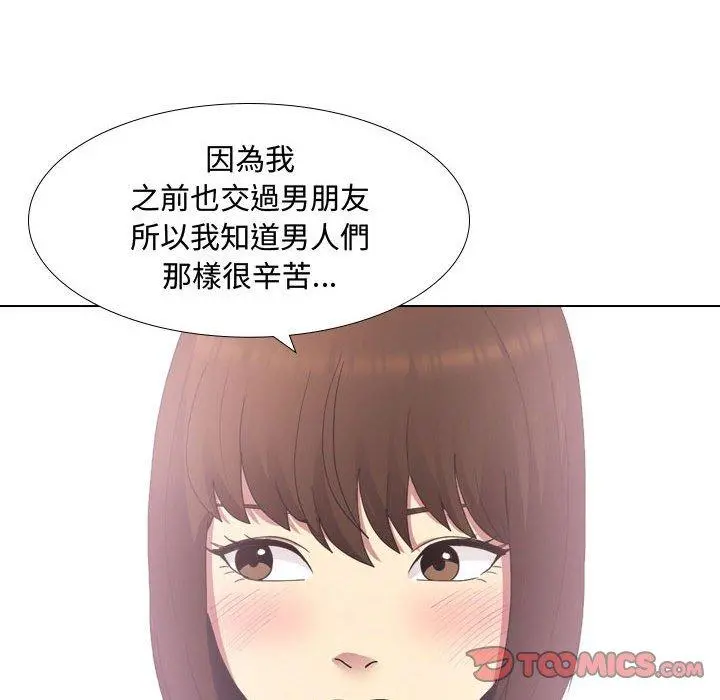 嫂嫂忘了我 - 第9话 - page 117