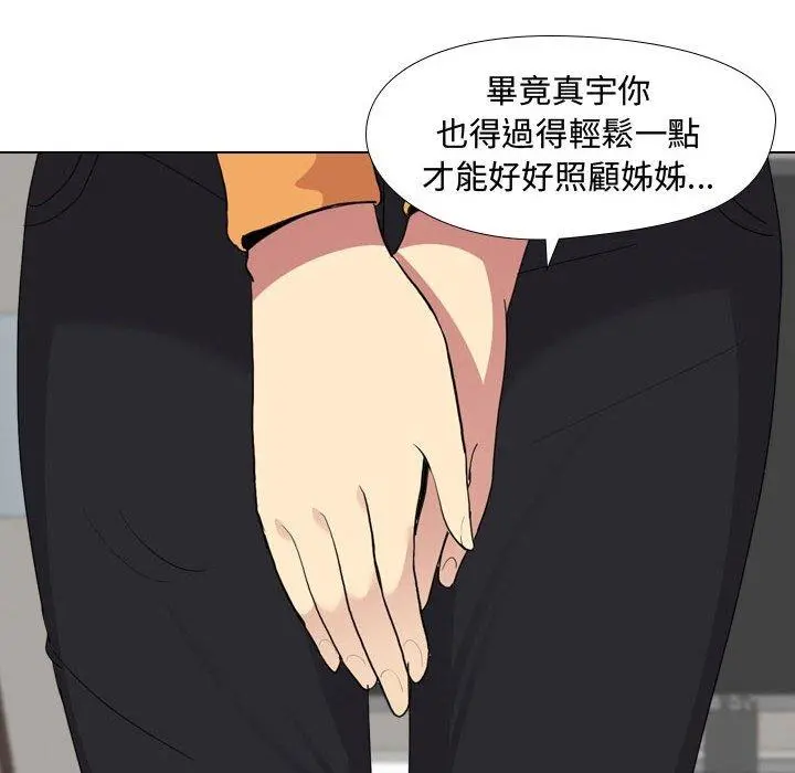 嫂嫂忘了我 - 第9话 - page 119
