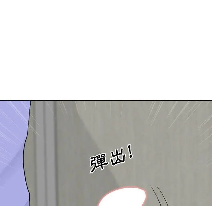 嫂嫂忘了我 - 第9话 - page 122