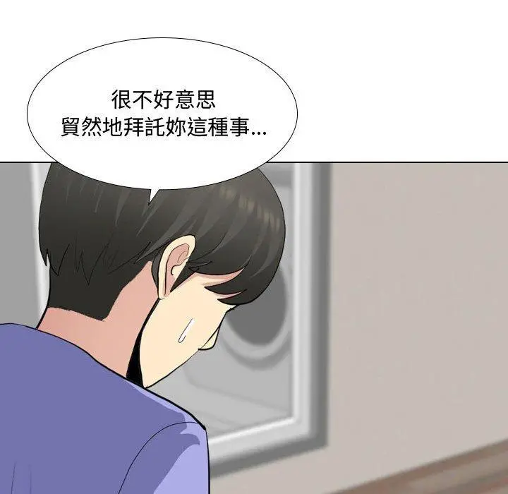 嫂嫂忘了我 - 第9话 - page 124