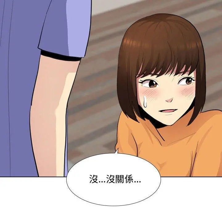 嫂嫂忘了我 - 第9话 - page 125