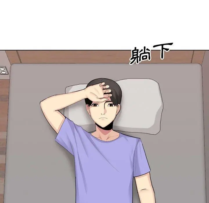 嫂嫂忘了我 - 第20话 - page 7
