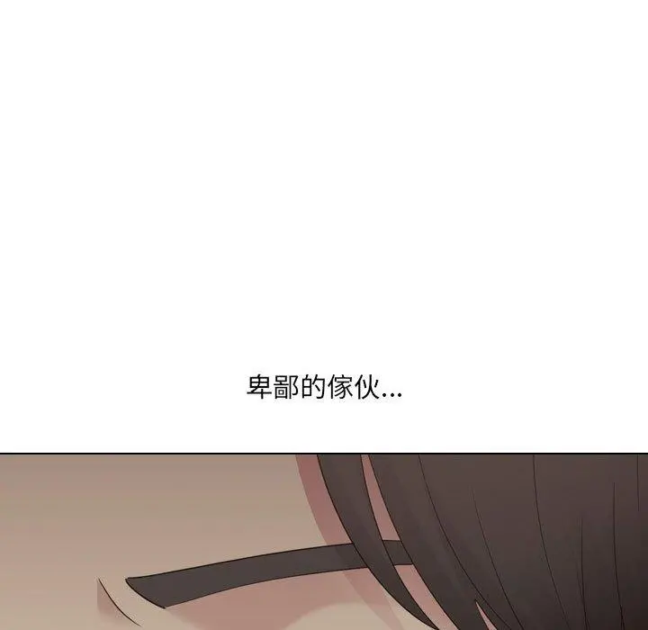 嫂嫂忘了我 - 第20话 - page 13