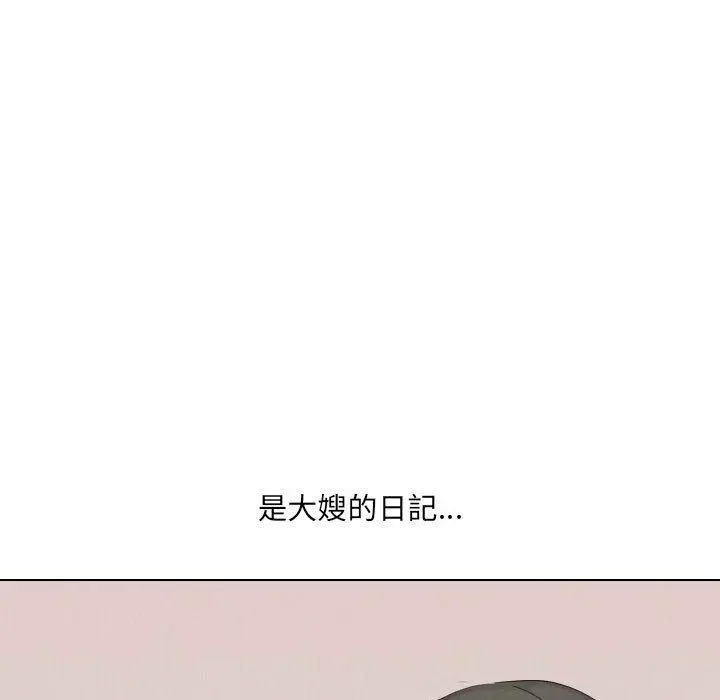 嫂嫂忘了我 - 第20话 - page 19