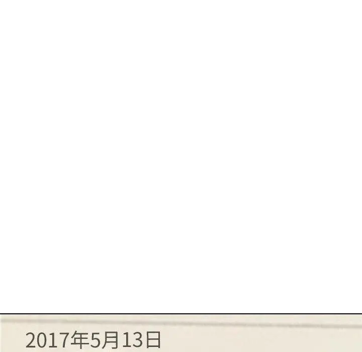 嫂嫂忘了我 - 第20话 - page 30
