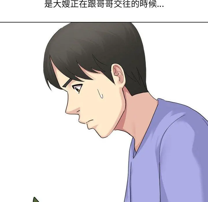 嫂嫂忘了我 - 第20话 - page 34