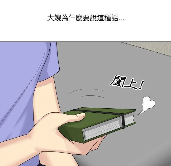 嫂嫂忘了我 - 第20话 - page 37