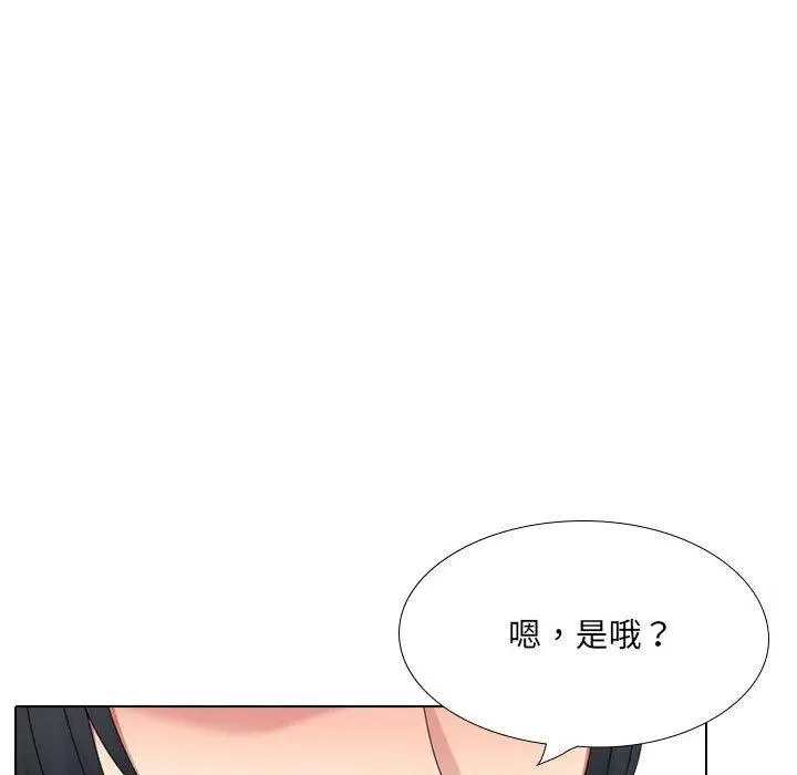 嫂嫂忘了我 - 第20话 - page 46