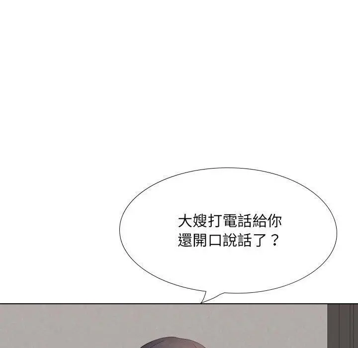 嫂嫂忘了我 - 第20话 - page 49