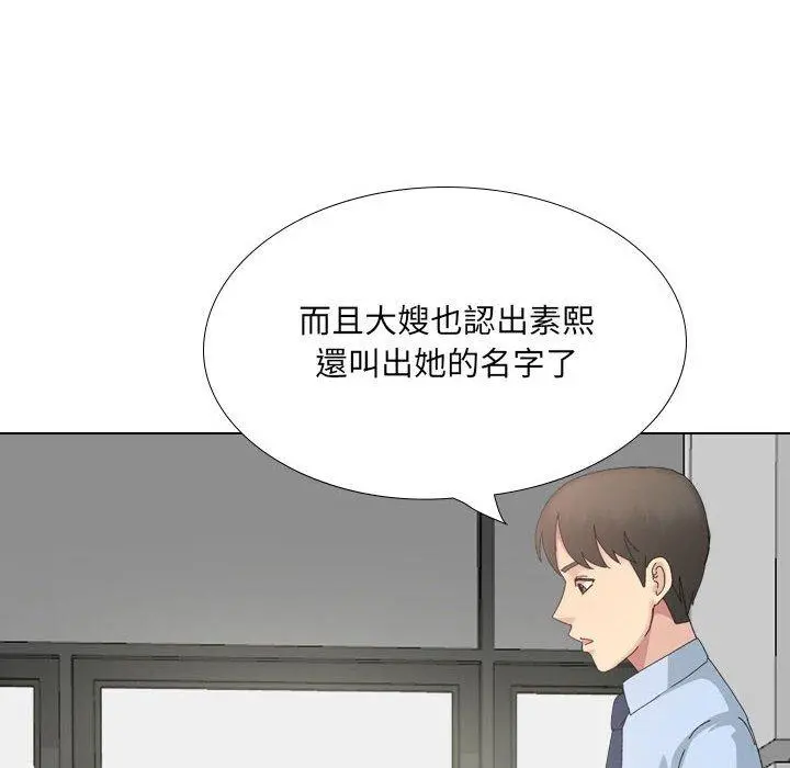 嫂嫂忘了我 - 第20话 - page 56