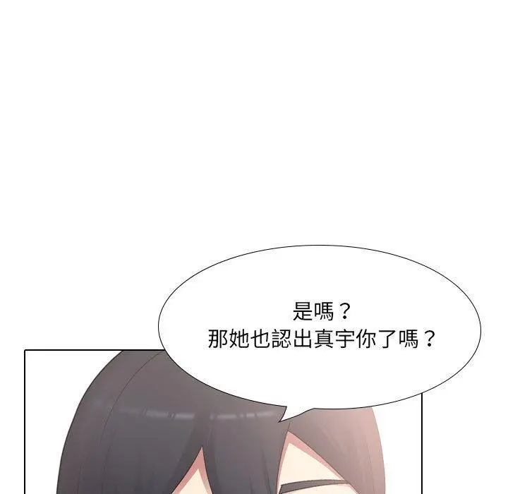 嫂嫂忘了我 - 第20话 - page 59