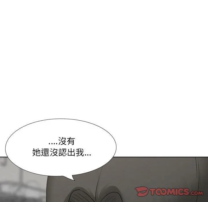 嫂嫂忘了我 - 第20话 - page 64