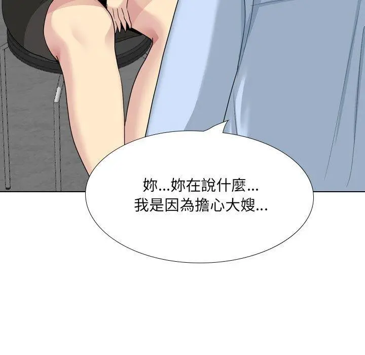 嫂嫂忘了我 - 第20话 - page 69