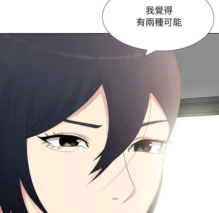 嫂嫂忘了我 - 第20话 - page 80