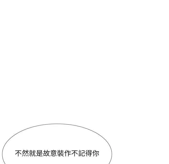 嫂嫂忘了我 - 第20话 - page 82