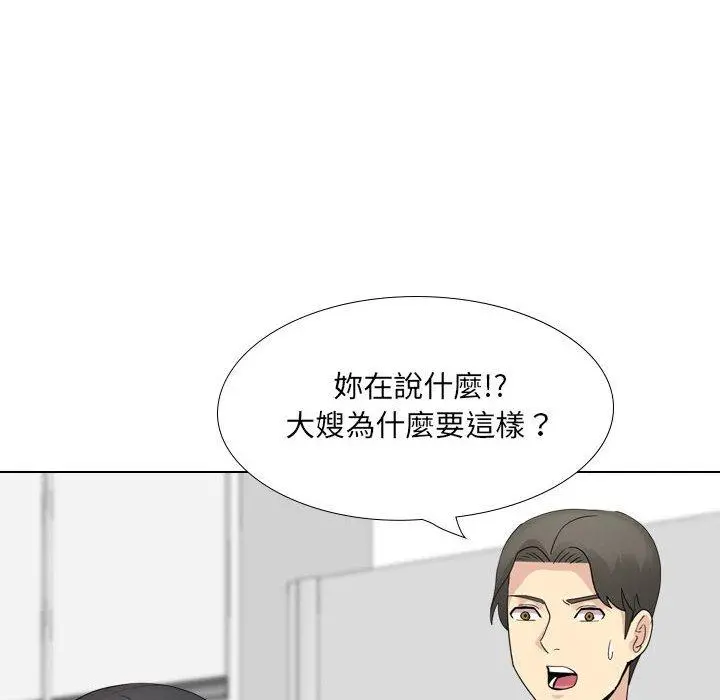 嫂嫂忘了我 - 第20话 - page 87