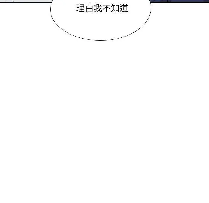 嫂嫂忘了我 - 第20话 - page 89