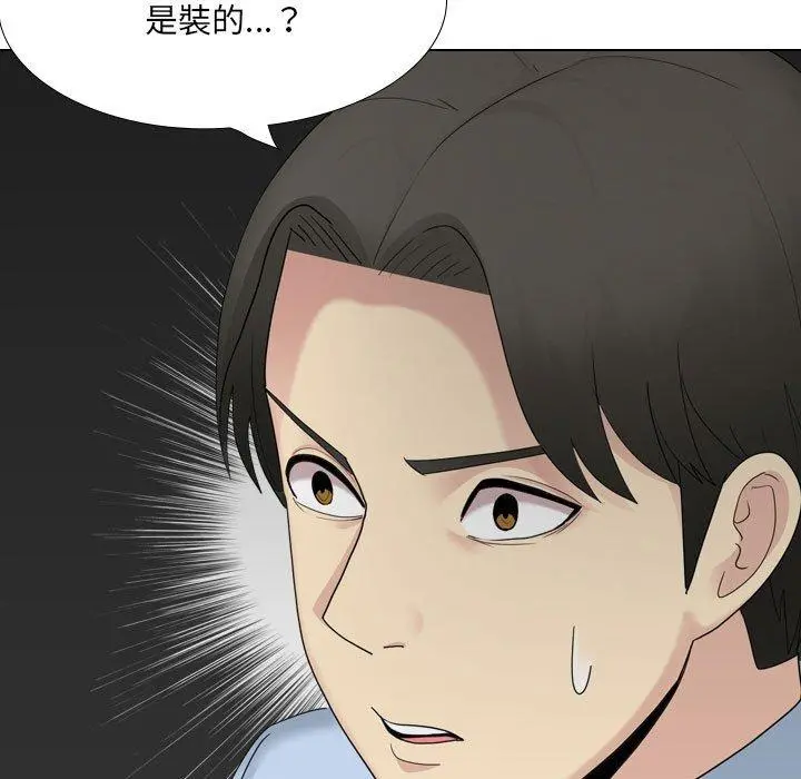 嫂嫂忘了我 - 第20话 - page 94