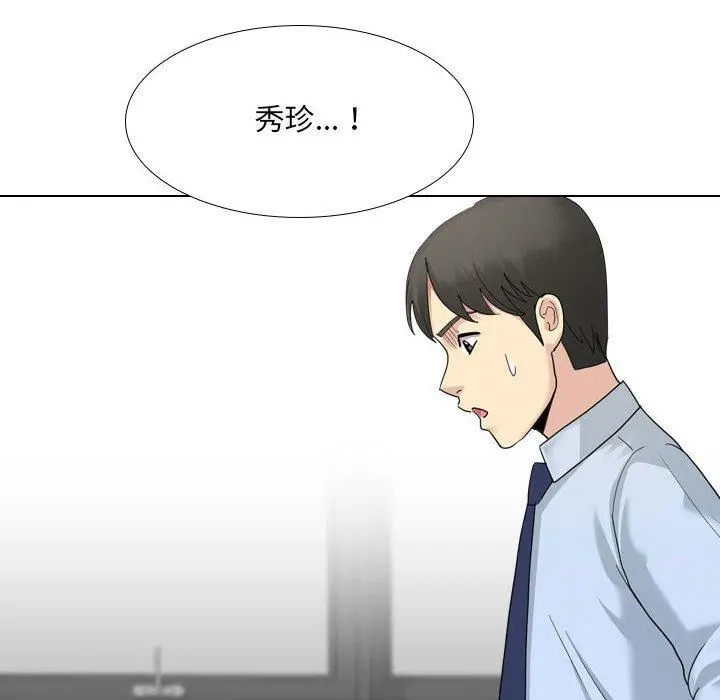 嫂嫂忘了我 - 第20话 - page 97