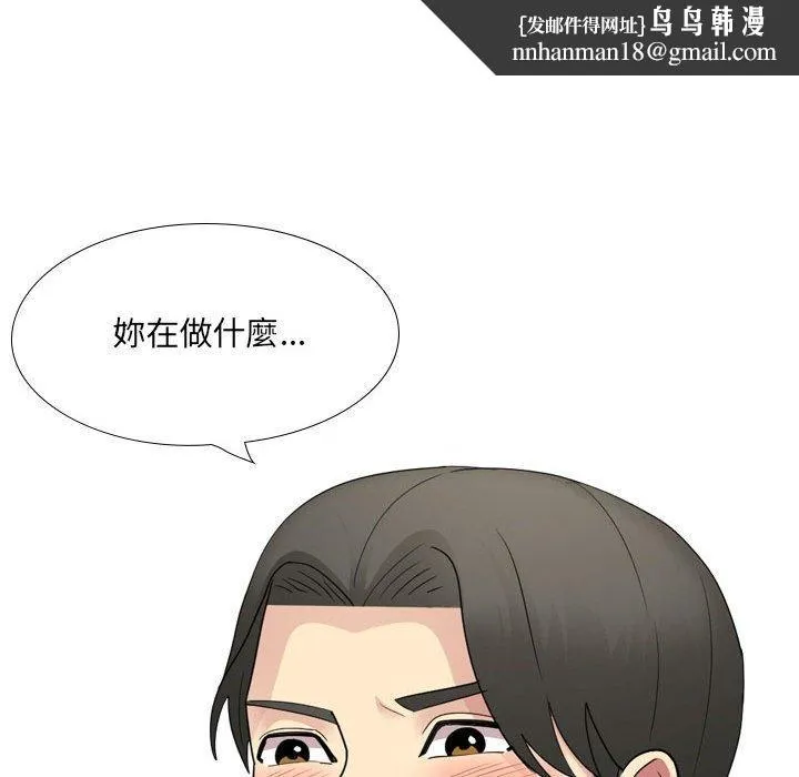 嫂嫂忘了我 - 第20话 - page 103