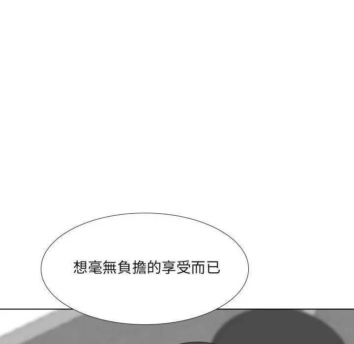嫂嫂忘了我 - 第20话 - page 113