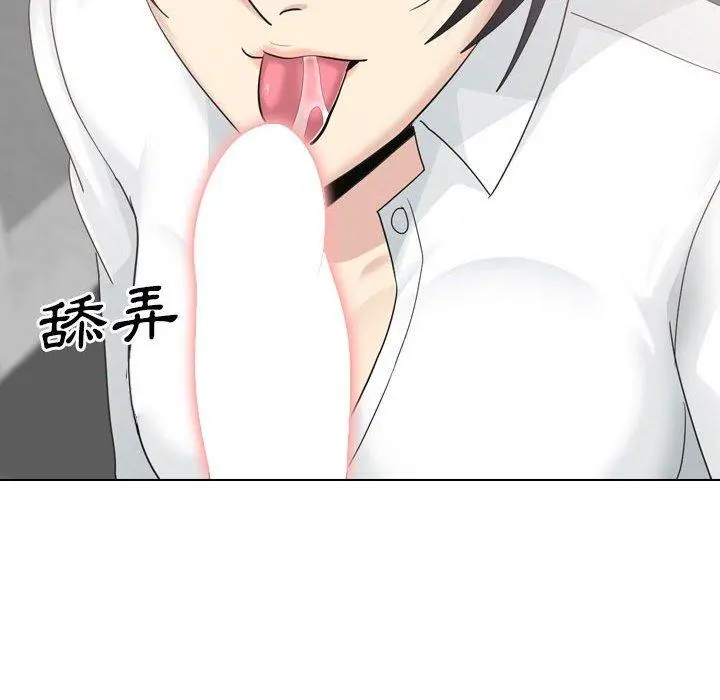 嫂嫂忘了我 - 第20话 - page 121
