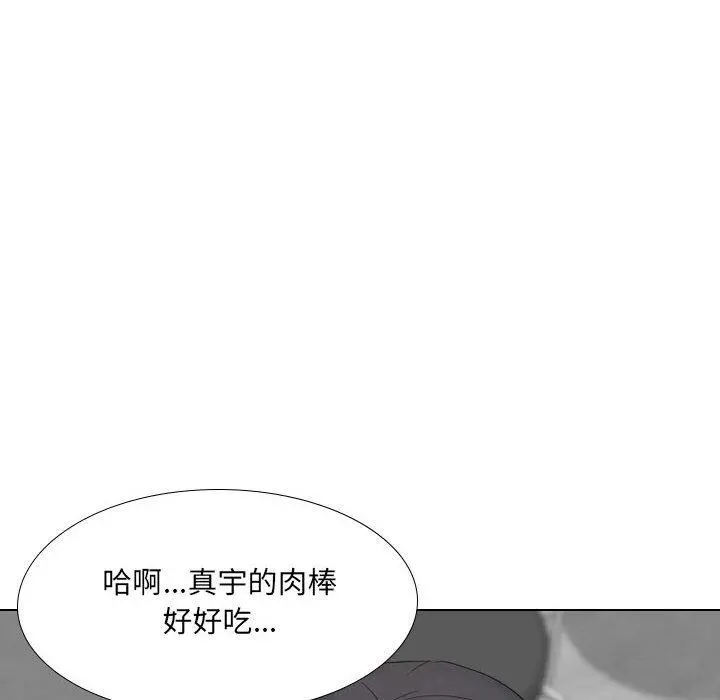 嫂嫂忘了我 - 第20话 - page 135