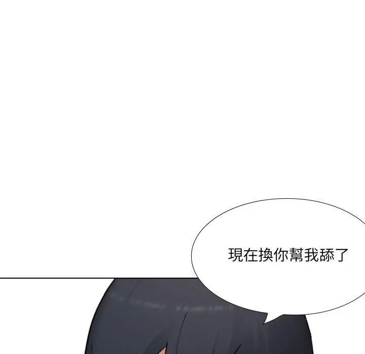嫂嫂忘了我 - 第20话 - page 150