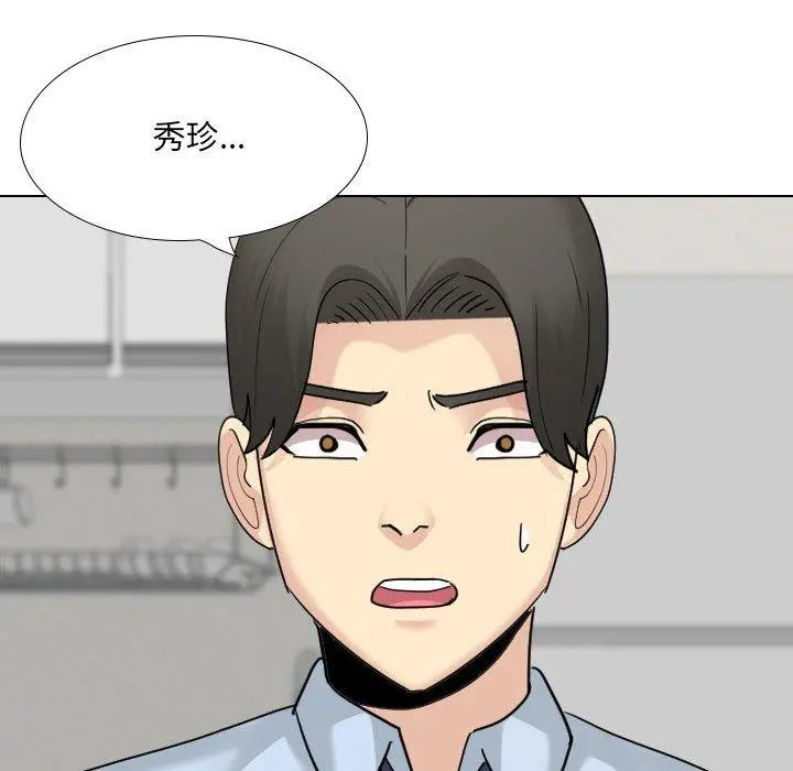 嫂嫂忘了我 - 第20话 - page 154