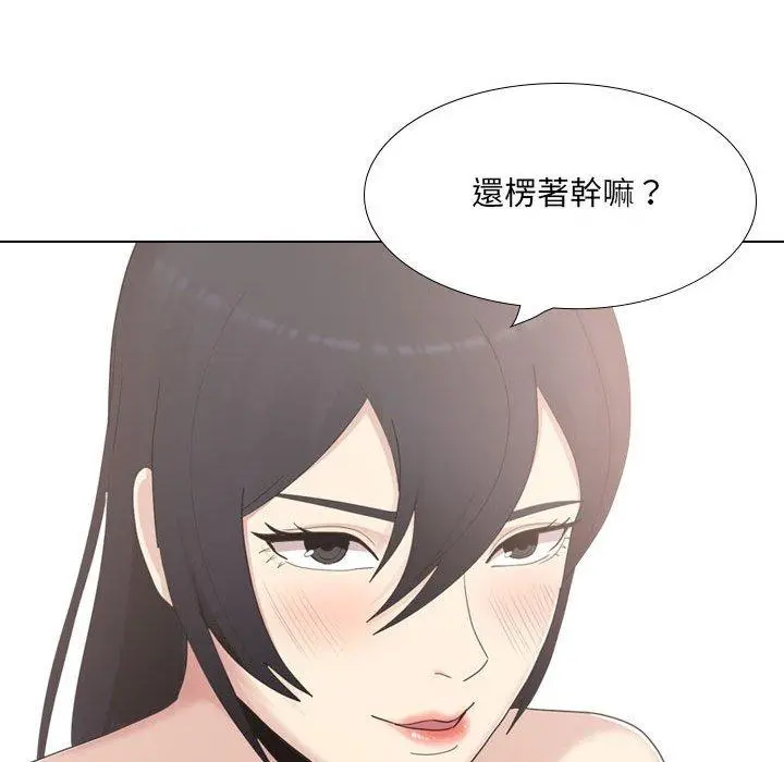 嫂嫂忘了我 - 第20话 - page 157