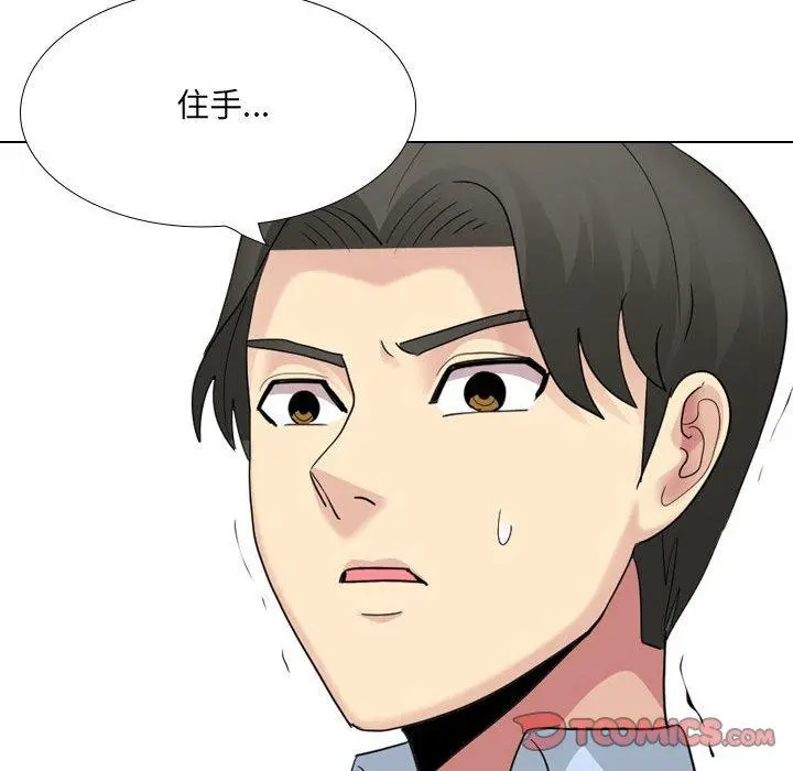 嫂嫂忘了我 - 第20话 - page 160