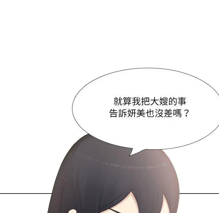 嫂嫂忘了我 - 第20话 - page 166