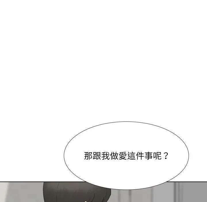 嫂嫂忘了我 - 第20话 - page 178