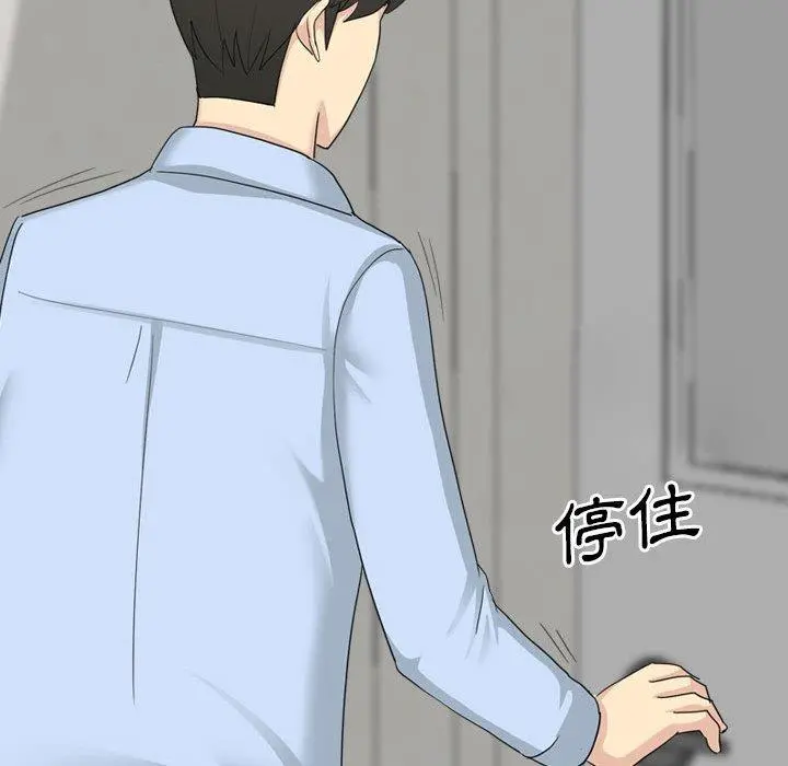 嫂嫂忘了我 - 第20话 - page 179