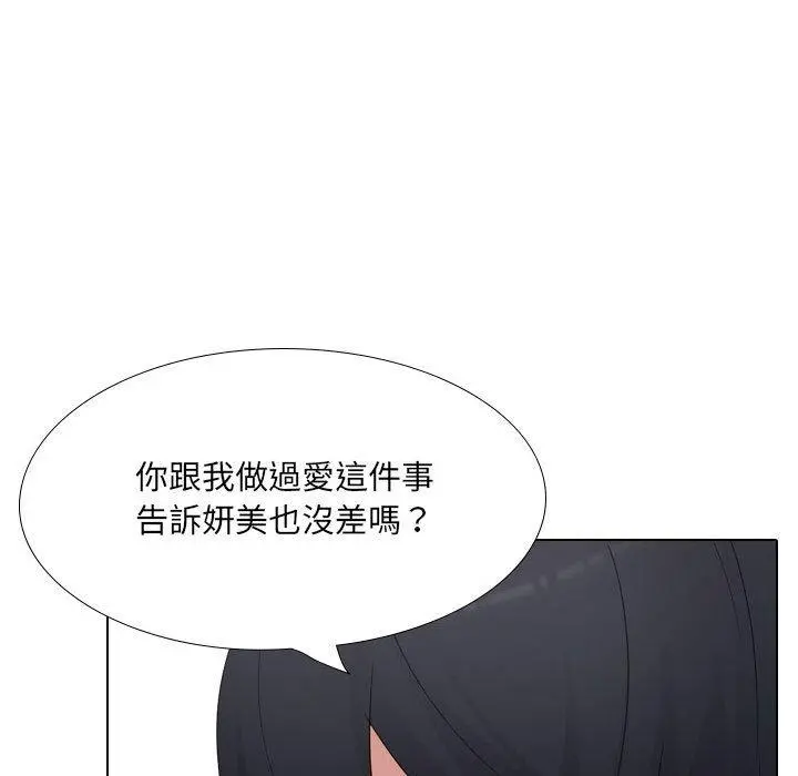 嫂嫂忘了我 - 第20话 - page 181