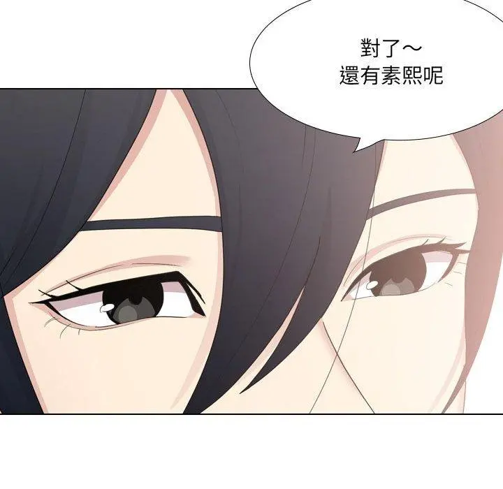 嫂嫂忘了我 - 第20话 - page 185