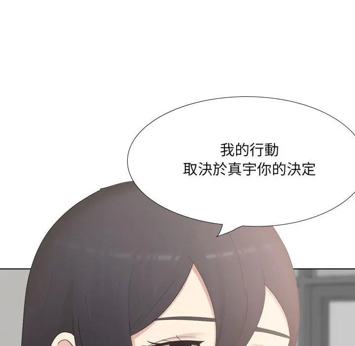 嫂嫂忘了我 - 第20话 - page 190