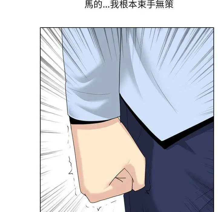嫂嫂忘了我 - 第20话 - page 194